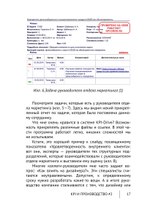 Cборник KPI-DRIVE #6 / KPI и Производство #2
