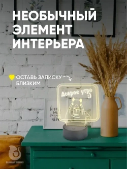 Подарочный набор светильник ночник с маркером детский /настольный/ для рисования Капибара