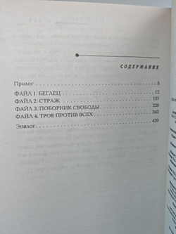 Грани матрицы