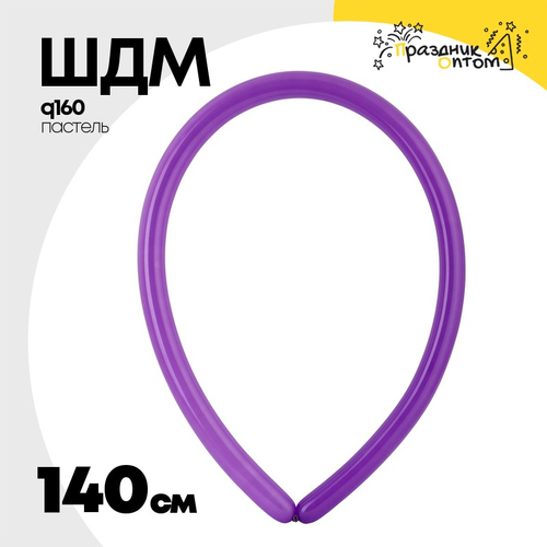 ШДМ Q160 140 см (Фиолетовый)