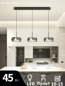 Люстра, LED, 45 Вт