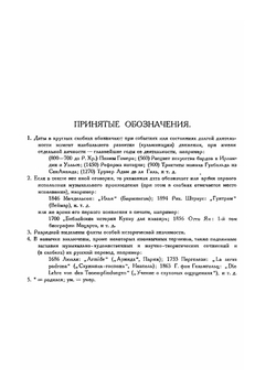 История музыки в таблицах | Арнольд Шеринг