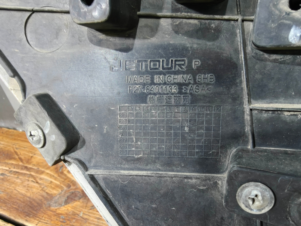 Решетка радиатора Jetour X70 PLUS 20-нв Б/У Оригинал F278401100