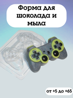 Форма пластиковая  Геймпад