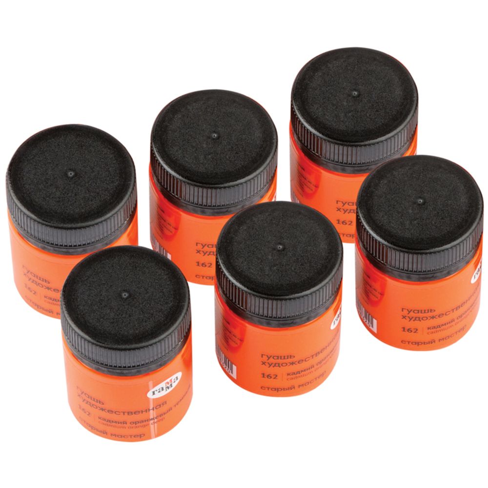 Гуашь художественная Гамма "Старый Мастер", кадмий оранжевый темный, 40мл