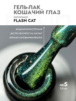 Гель-лак FLASH CAT 5