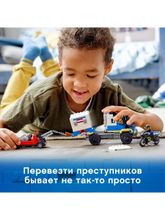 Конструктор LEGO City Police 60276 Транспорт для перевозки преступников