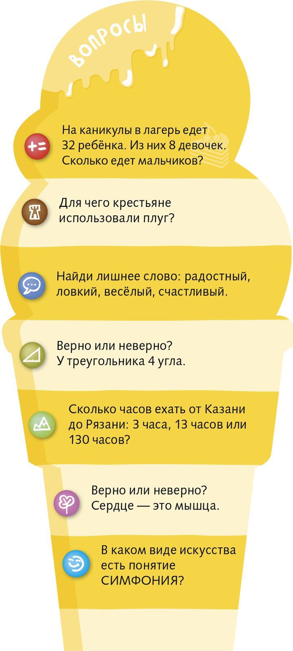 Суперзнатоки. Учение-развлечение. 420 вопросов и ответов. 3 класс