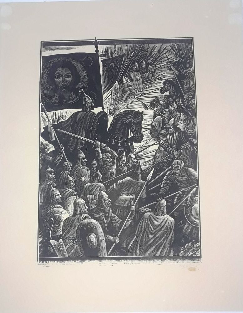 Харламов Сергей Михайлович. Летописец. СССР, 1970-1980 гг .Бумага, линогравюра.