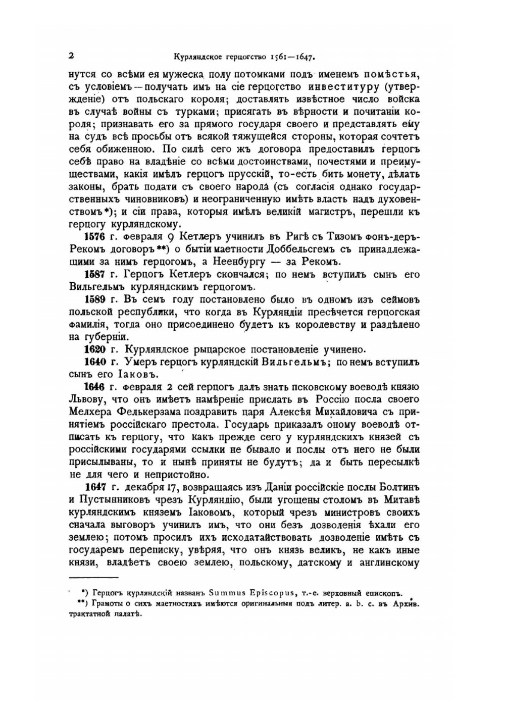 Обзор внешних сношений России по 1800 год. Часть третья | Н.Н. Бантыш-Каменский