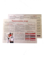 Трансильванские вечера