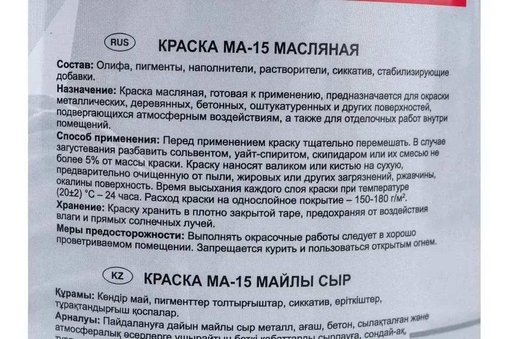 РАДУГАМАЛЕР Краска Гладкая, до 60°, Масляная, Глянцевое покрытие, 1.8 кг, белый