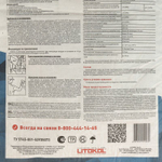 Клей для плитки Litokol Superflex K77 С2TES1 25 кг