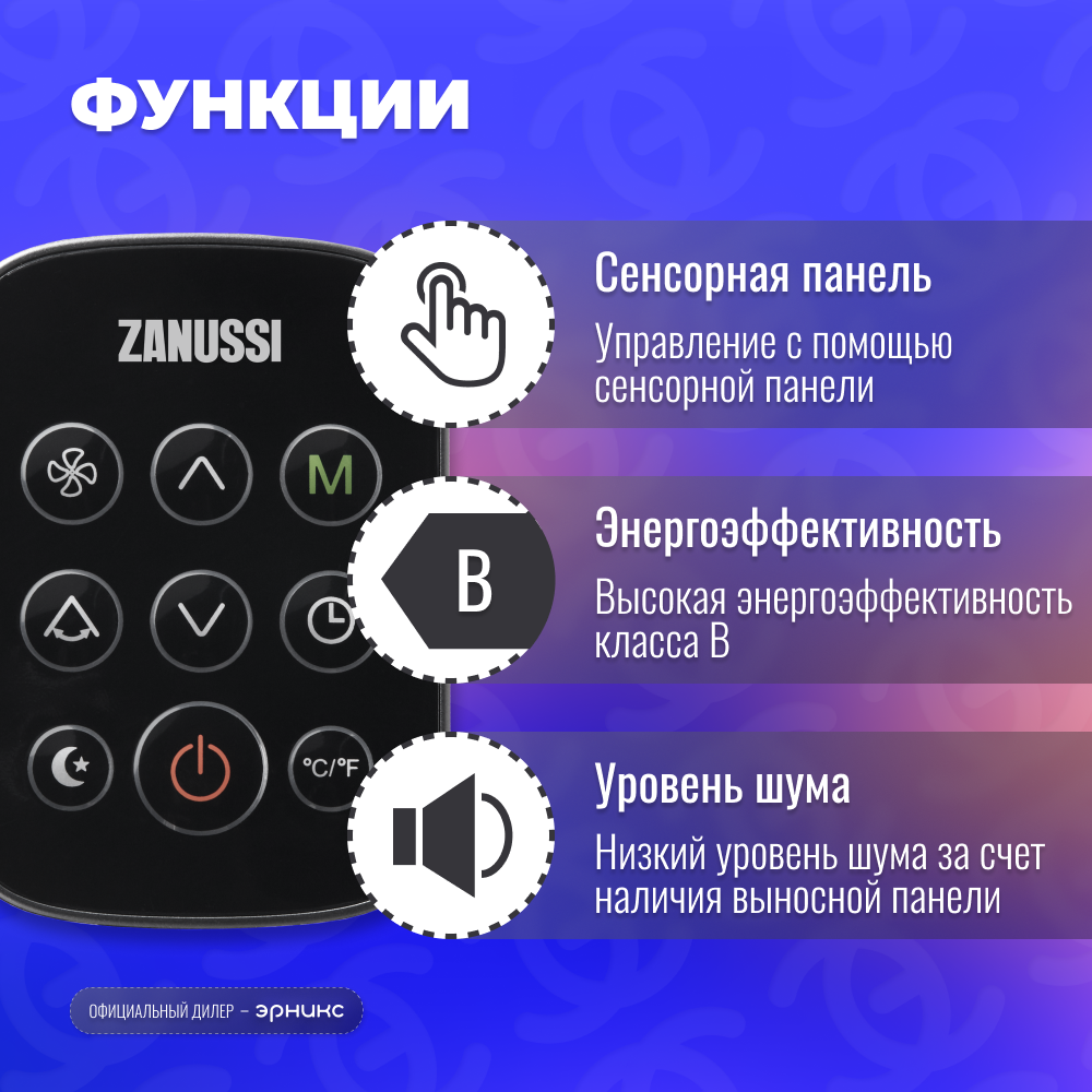 Мобильный кондиционер Zanussi Massimo Solar Black ZACM-09 NYK/N1