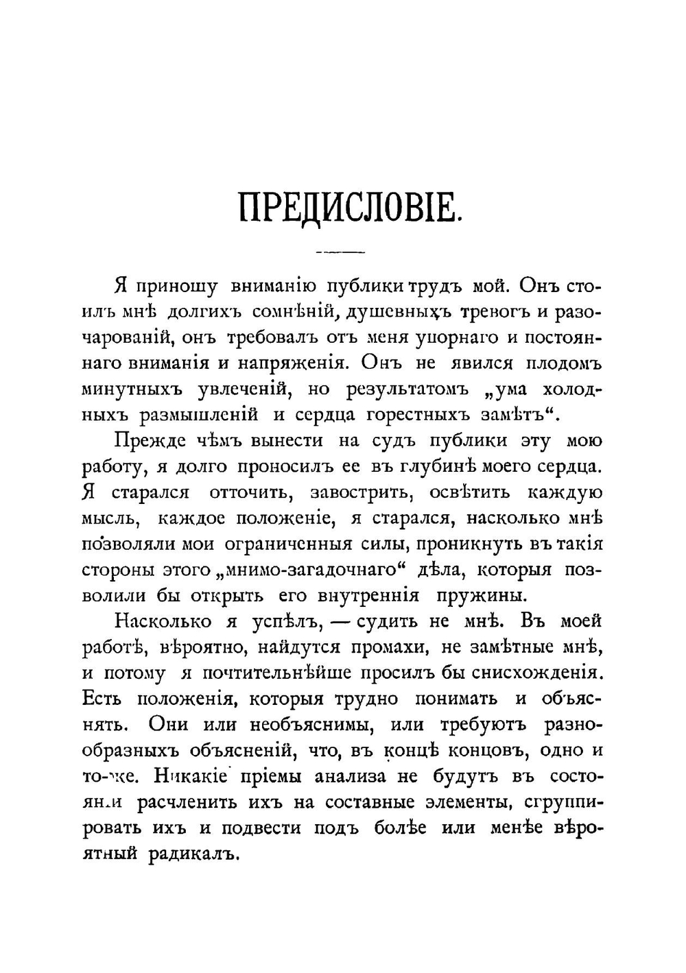 Следствие, прокуратура и защита в деле братьев Скитских | Михайлов Константин Николаевич