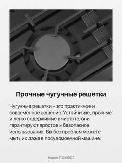 Газовая плита Hansa FCGX53020