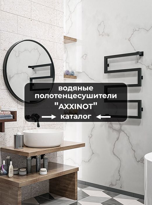 Водяные полотенцесушители