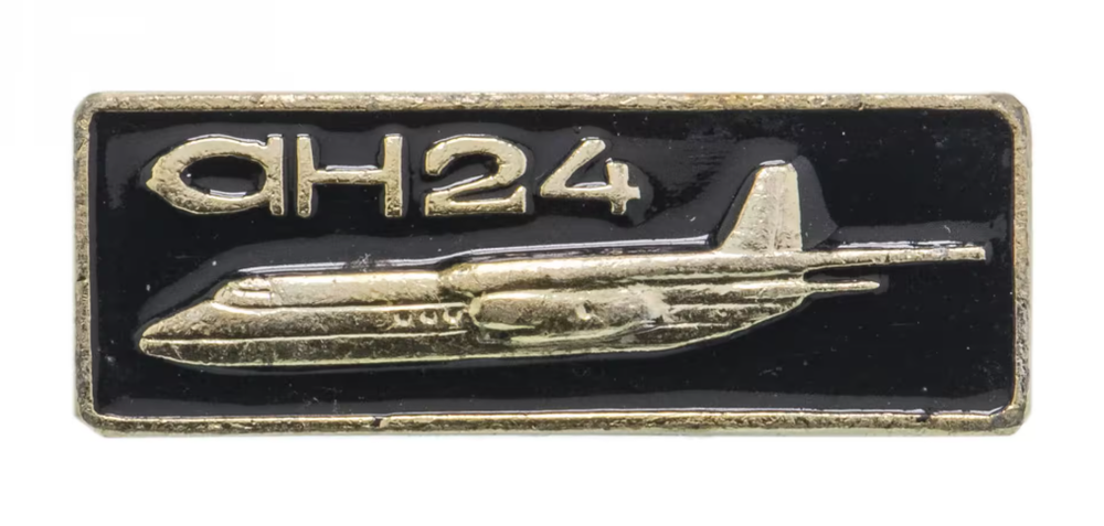 Значок Авиация СССР АН - 24