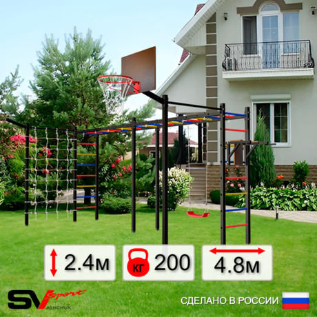 Уличная шведская стенка Sv Sport рукоход х 2 с комплектом турник прямой 2шт У54877К (Брусья/"Лодочка"/Щит баскет/Кронш бокс/Сетка)