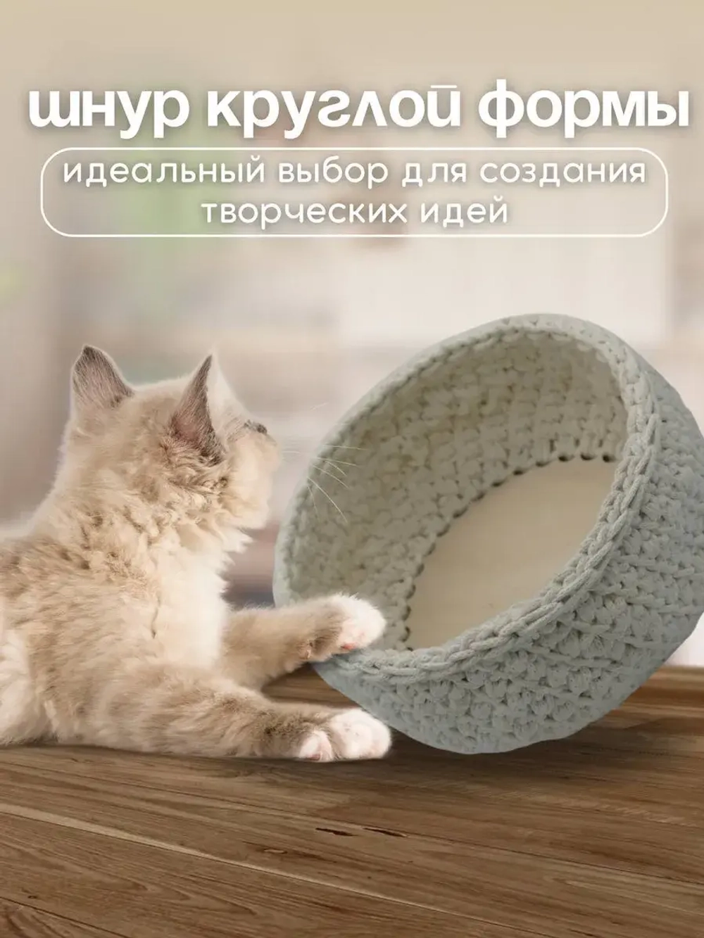 Шнур для вязания хлопковый 4мм макраме рукоделия творчества