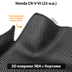 Передние автомобильные коврики ЭВА с бортами для Honda CR-V VI (22-н.в.)