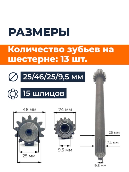 Вал отбора мощности второй (мелкий шлиц) L-405 mm