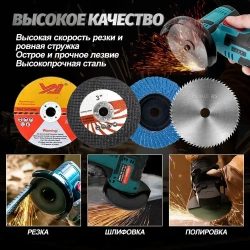 Набор шлифовальных пильных дисков для УШМ 75x10