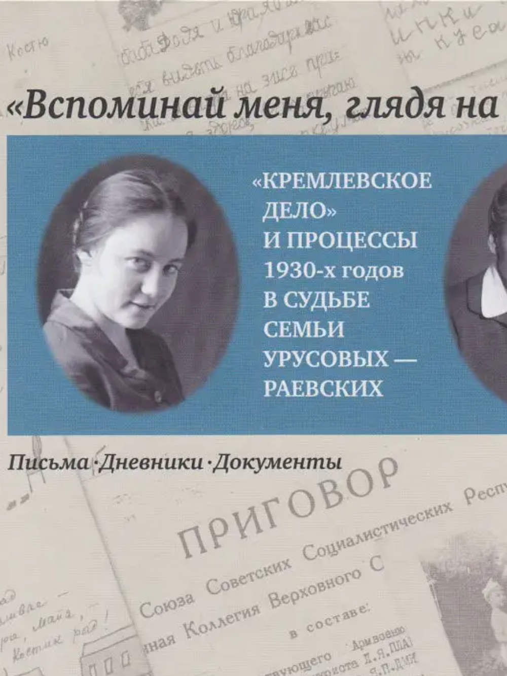 Вспоминай меня, глядя на небо