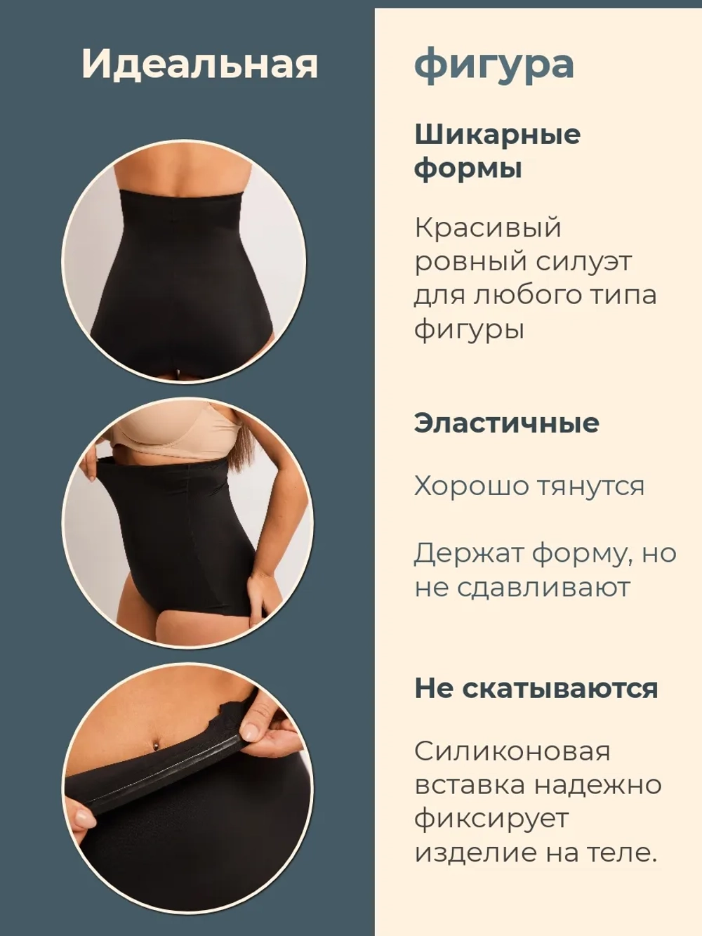 Бесшовные высокие корректирующие трусики с поддержкой живота