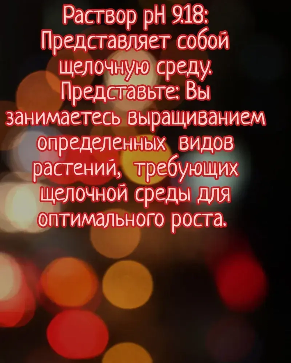 Набор калибровочных растворов pH4,01 pH6,86 pH9,18 для pH метров