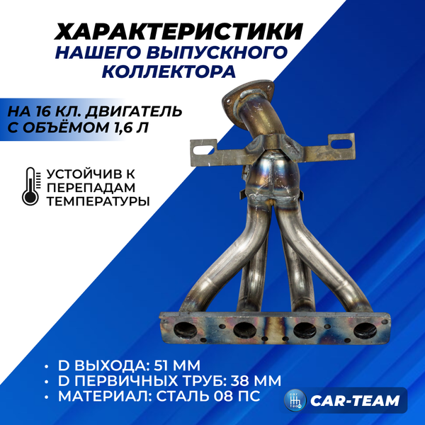 Вставка вместо штатного катализатора Лада X-Ray "Stinger" 4-1 для 16кл двигателя с объемом 1.6 под 2 датчика