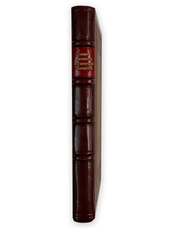 [Прижизненное издание] Источников М. К. Мнимая зависимость библейского вероучения от религии Зороаст