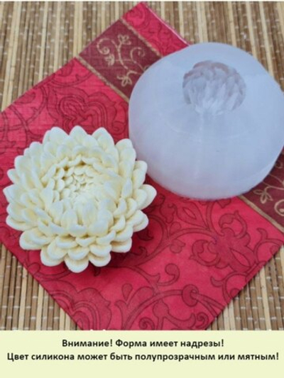 Силиконовый молд "Георгин"