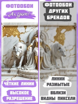 Объемные 3D Фотообои девушка и волки из мрамора