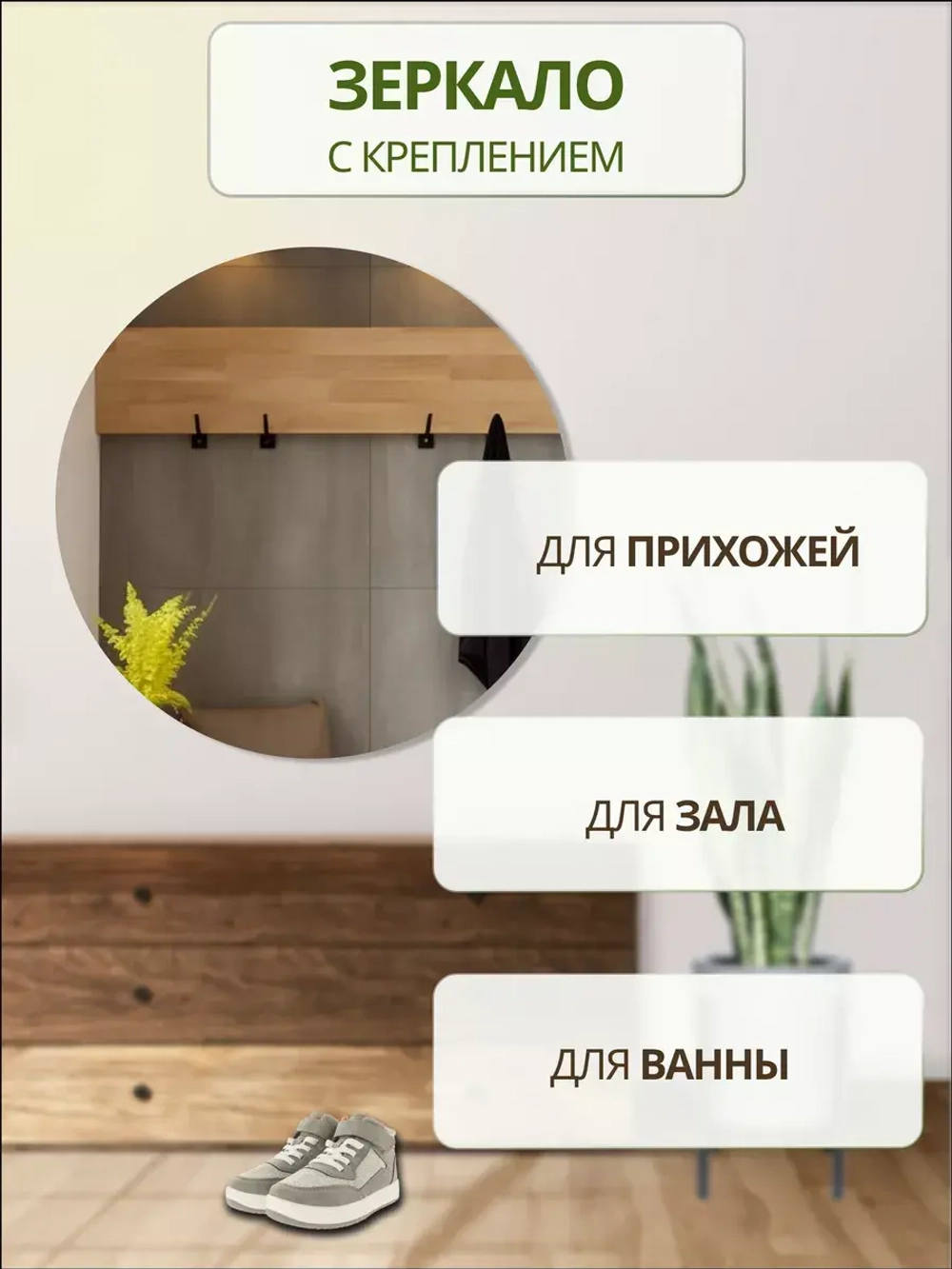 Зеркало настенное d 40см круг.с креплением