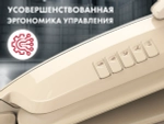 Массажное кресло OTO CENTURION PRO Бежевый