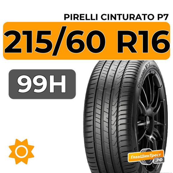 Pirelli Cinturato P7 215/60 R16 99H XL