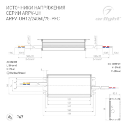 Блок питания ARPV-UH12075-PFC (12V, 6.3A, 75W) (Arlight, IP67 Металл, 7 лет) 025043
