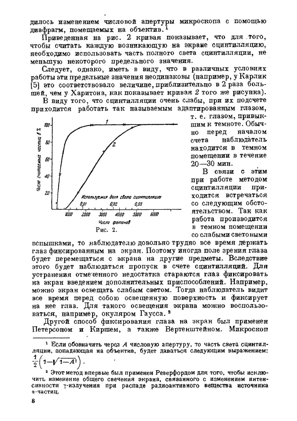 Экспериментальные методы ядерной физики | В. Векслер; Л. Грошев; Н. Добротин