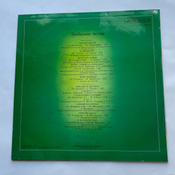 Винтажная виниловая пластинка LP Сборник Любимые Песни (СССР 1981) (Военные Песни) (Шульженко, Лещенко, Трошин и др)