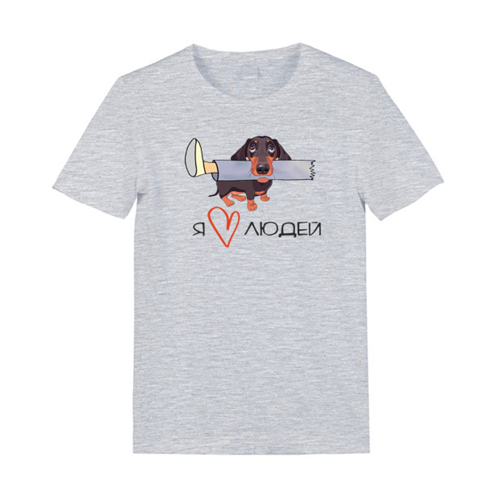 Футболка "Такса любит людей"