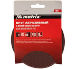 КРУГ АБРАЗ. MATRIX НА ВОРС.ПОДЛ.П/ЛИП  P80 125ММ 10ШТ 73845
