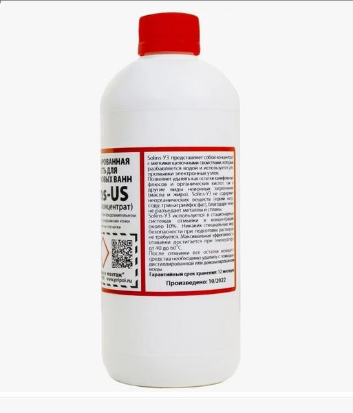 Растворители и прочая химия