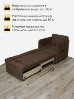 Кресло-кровать "Миник" с подлокотниками