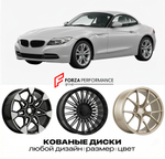 КОВАНЫЕ ДИСКИ для BMW Z4 E89 2009-2012 БМВ