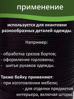 Косая бейка атласная 15 мм отрез 10 метров цвет 6070 темный баклажан