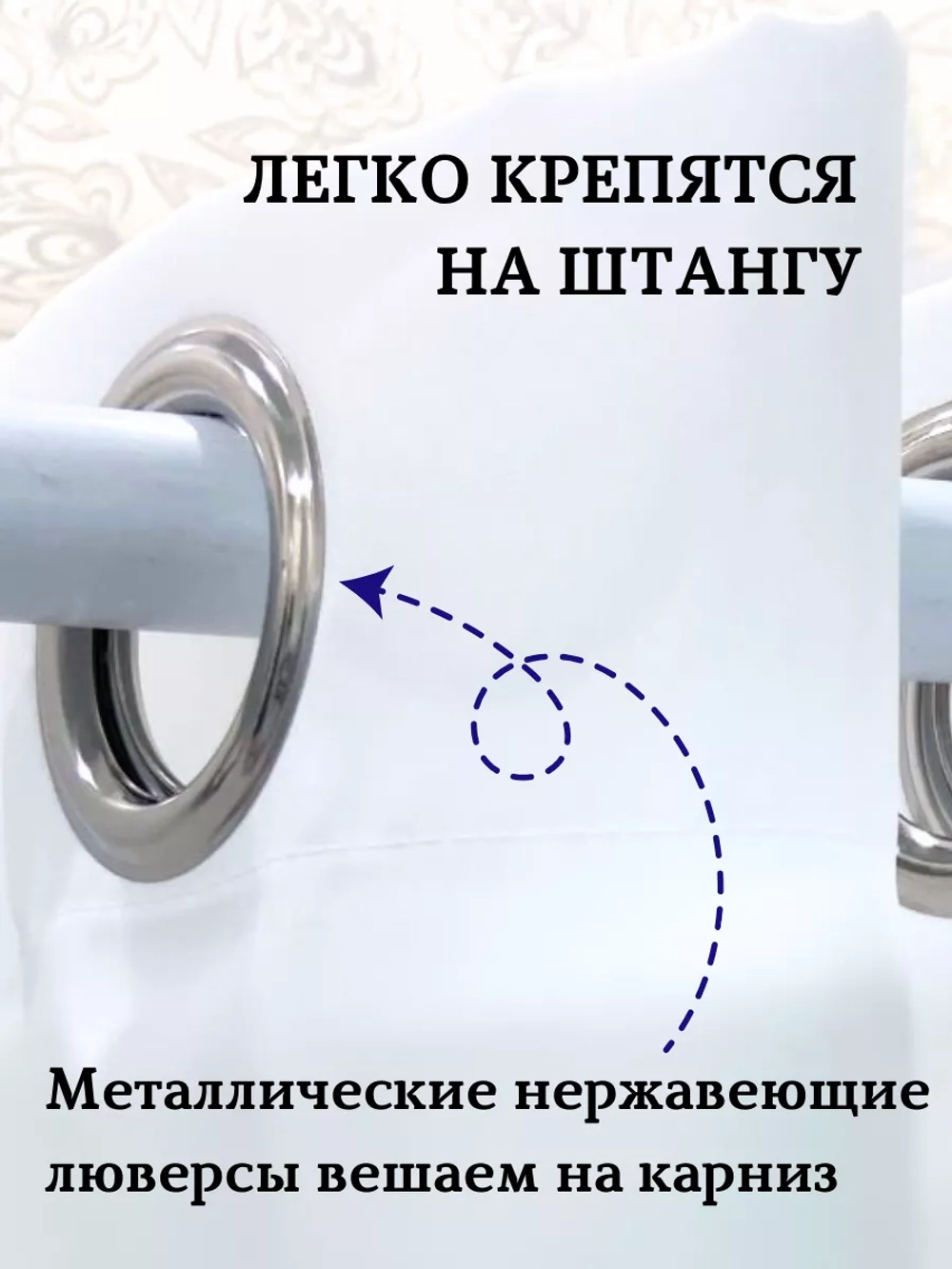 Штора для ванной тканевая белая на люверсах