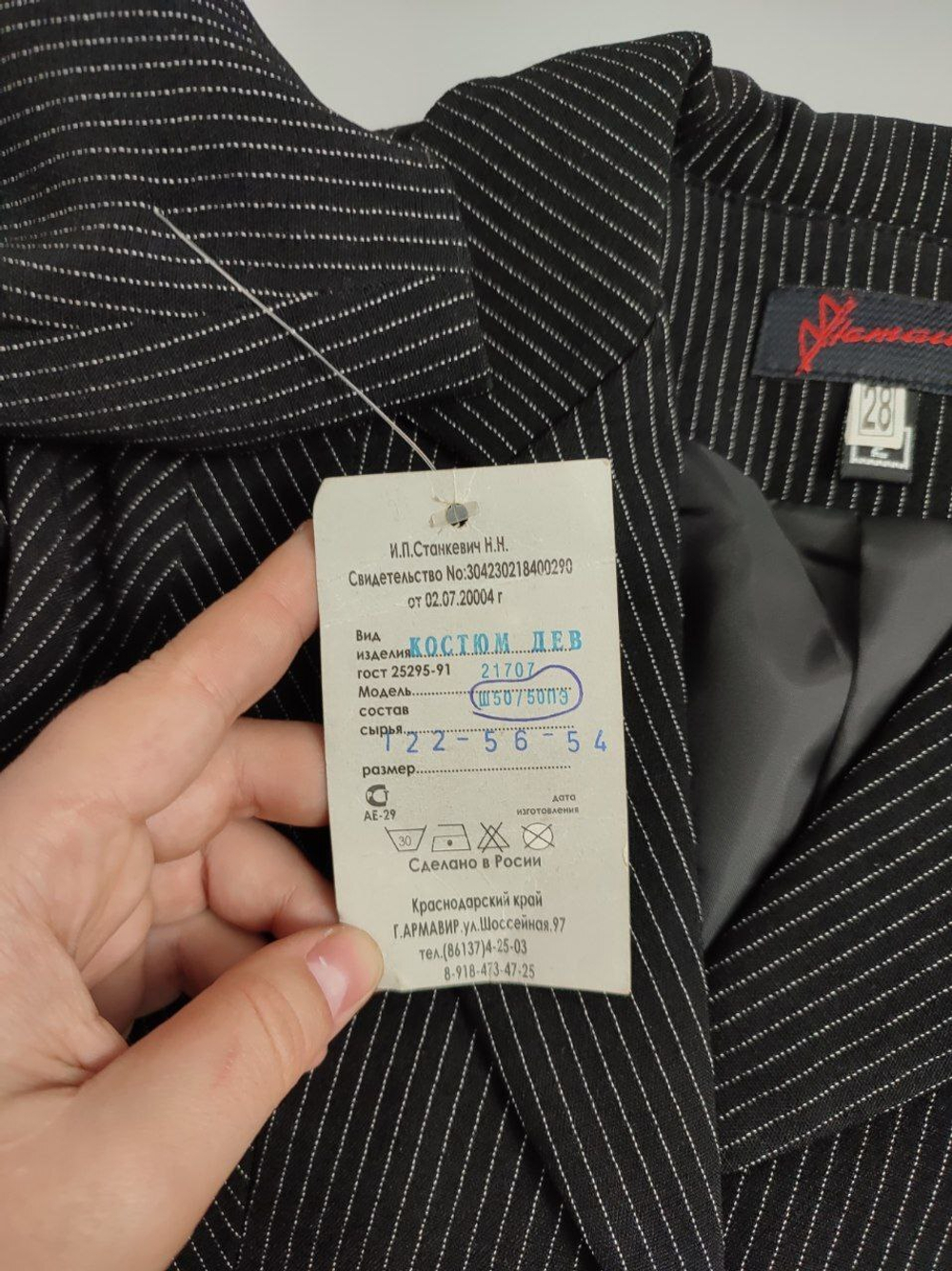 Школьная форма Наташа классическая 4 предмета на 7 лет, новая