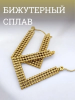 Серьги женские бижутерия геометрической формы Astrale