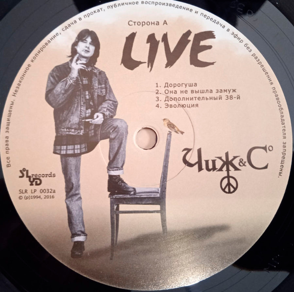 Чиж &amp; Co / Live (LP)
